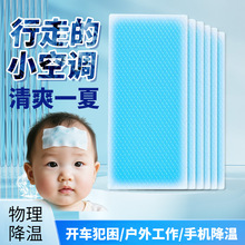 冰凉贴物理降温降热冰贴防中暑提神学生散热贴成人手机贴跨境定制