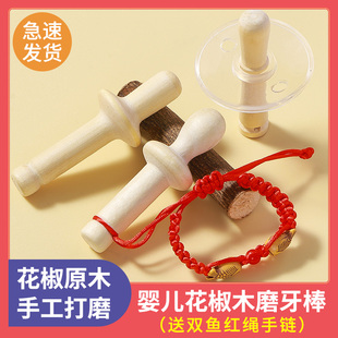 Zanthoxylum bungeanum grinding stick baby over 6 months old Zanthoxylum bungeanum tree 4 4 baby gum anti-eating hand toy bite music