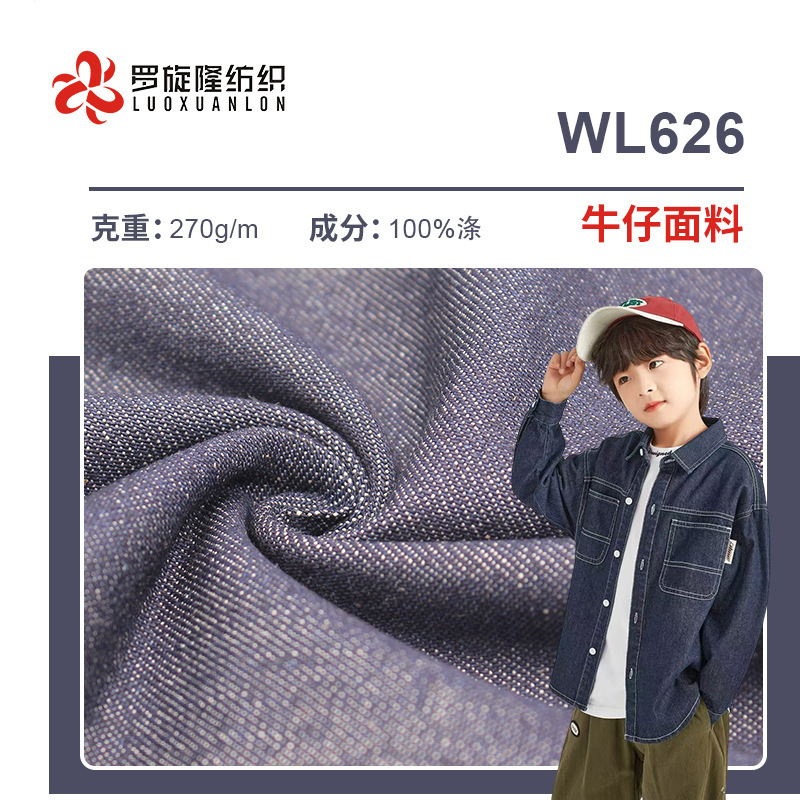 100% Cotton Non-Stretch Washed Denim Fabric, 12-Count Japanese-Style Children's Clothing, 100% Cotton Non-Stretch Denim Fabric, Ready Stock for Pants