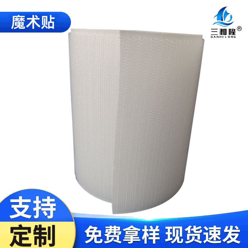 固定粘魔术贴 室外用品固定贴