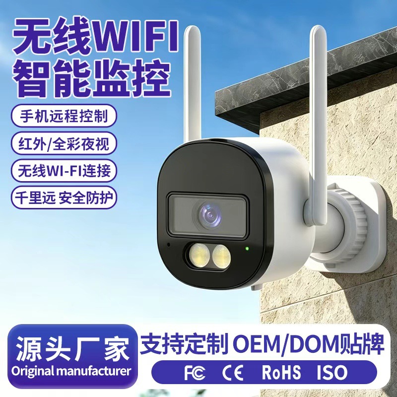 Cámara de vigilancia wifi inalámbrica para el hogar, visión nocturna inteligente, intercomunicador HD a todo color, cámara web, vigilancia de teléfonos móviles