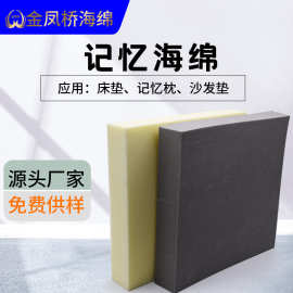记忆绵高密度慢回弹海绵枕芯床垫沙发垫惰性海绵记忆绵生产厂家