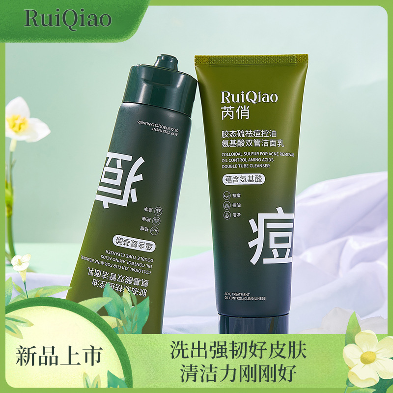 Rui Qiao colloidal sulfur acne control oil amino acid double tube cleanser acne control oil shrink pores clean blackheads