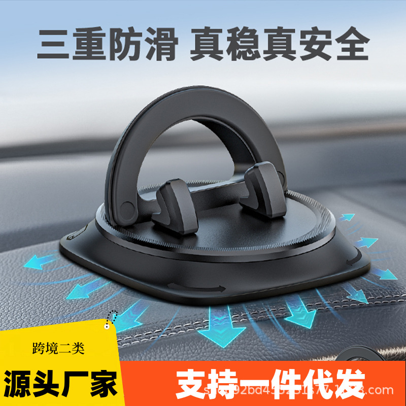 자동차 미끄럼 방지 패드 휴대 전화 브래킷 계기판 내비게이션 브래킷 자동차 범용 내비게이션 휴대 전화 스냅 온 지원 프레임