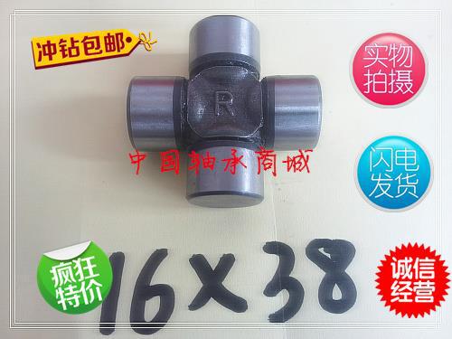 19*44 19*48 28*70  万向节 十字轴 29*76 25*77 28*82