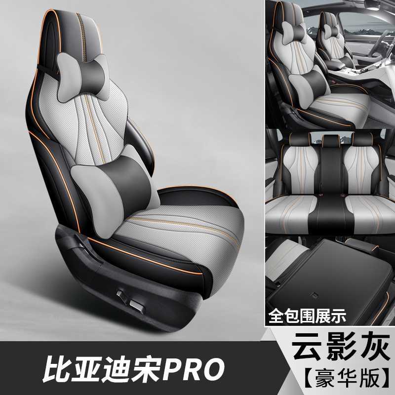 BYD – Seat Cushion Four Modelə uyğun (Original) oturacaq örtükləri - cloud-shadow-gray-deluxe-edition-note-car-model-year