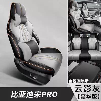 Byd Song Promi Special Seat Modelə uyğun (Original) oturacaq örtükləri - cloud-shadow-gray-deluxe-edition-note-model-year