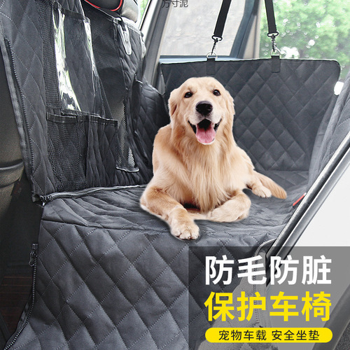 Pet Car Mat, Backseat Dog Cushion, Car Seat Pad—Universal, Anti-Slip, and Stain-Resistant for Dogs