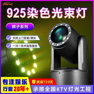 925染色光束灯酒吧KTV摇头图案灯强光炫彩投影200W舞台灯光