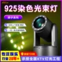 ktv强光摇头灯光光束灯