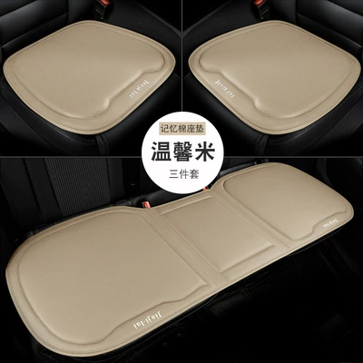 Four Seasons Pad, seasons universal main and co-pilot ventilated - imported-from-thailand-space-memory-foam-three-piece-set-wenxinmi-general