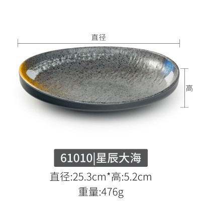 61010【별과 바다】두꺼운 모델