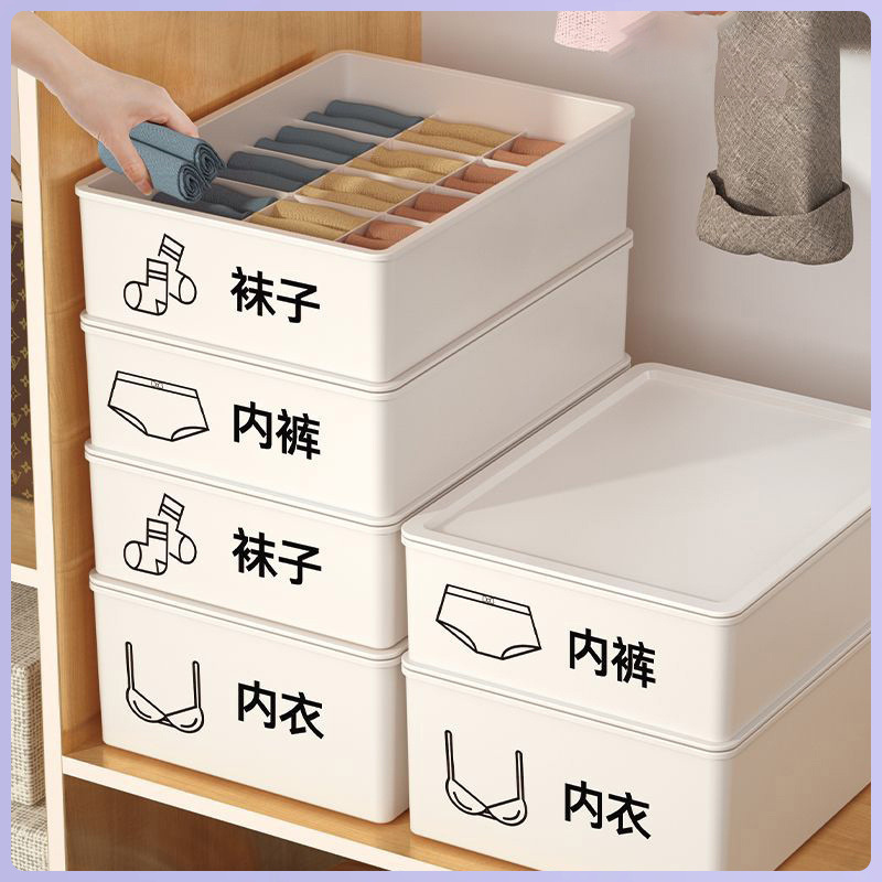 underwear storage box household socks box underwear storage box clothing pants wardrobe bedroom dorm drawer