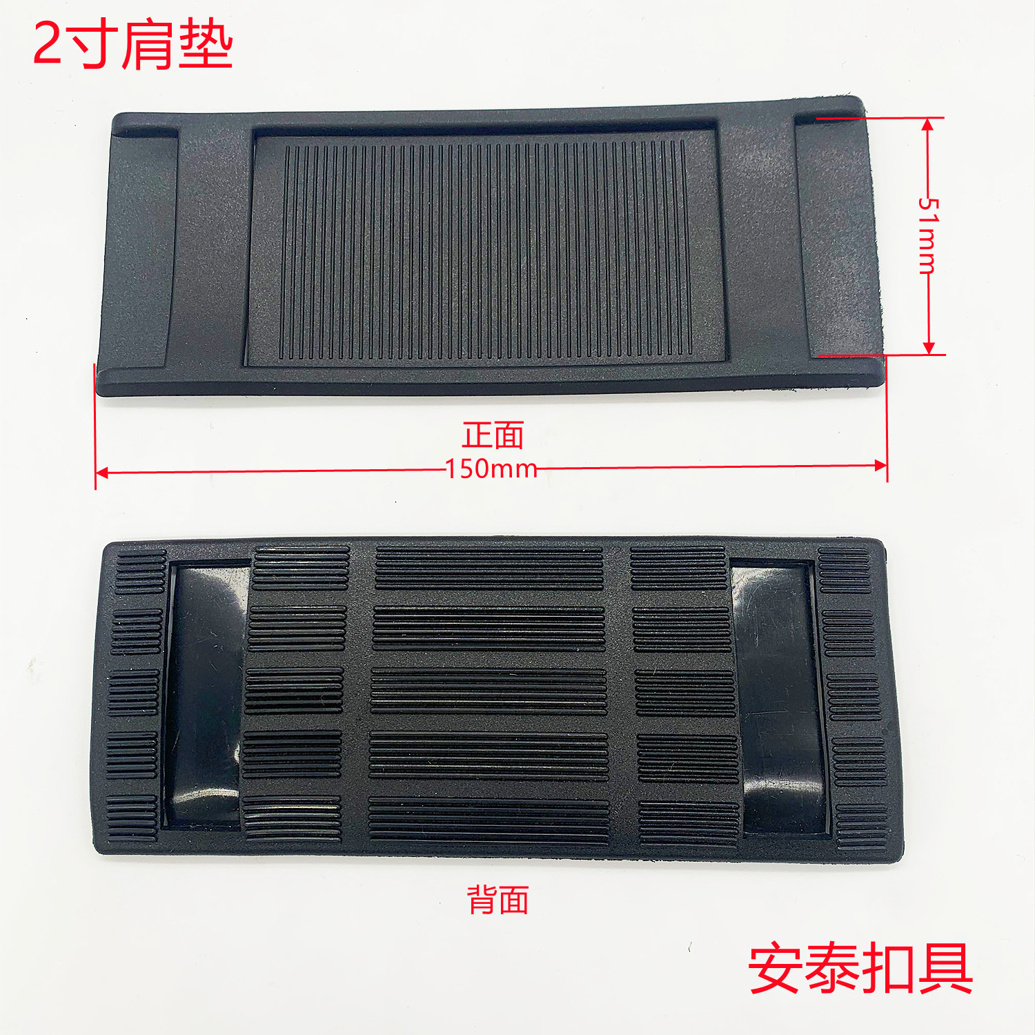 2 -inch square shoulder pad