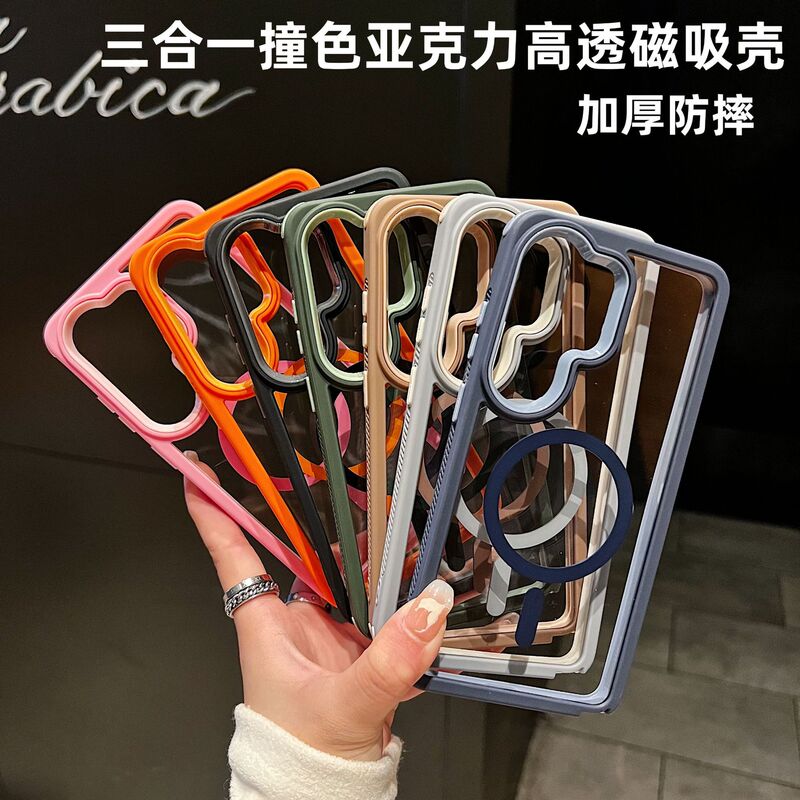 Suitable for Samsung S26Ultra Mobile Phone Case, High-Transparency Acrylic Three-In-One Color-Blocking Magnetic Suction A57 Cross-Border Anti-Fall S25