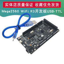 Mega2560 WiFi R3 USB-TTL CH340G ATMEGA2560 Arduino_l