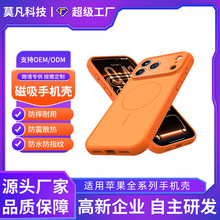 专供跨境亚马逊苹果手机18pro手机壳磁吸防摔17pro全包18pm手机壳