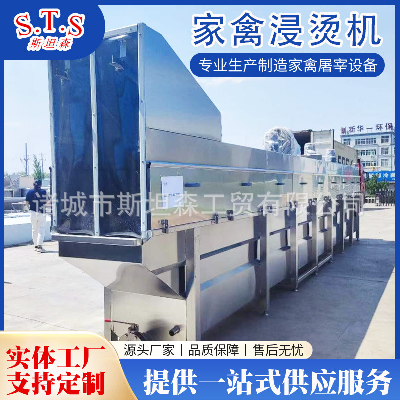 家禽屠宰流水线自动鸡鸭鹅浸烫池  射流式家禽烫毛机