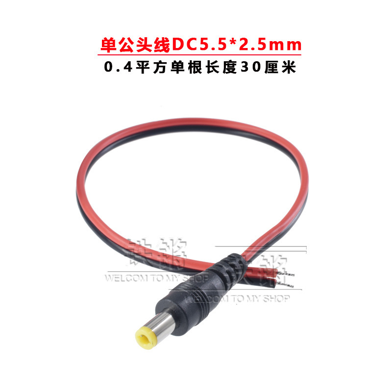 Dc 12vオスメスプラグ線dcプラグ5.5 2.5dcプラグオスメス5.5 2.1mm電源コード監視|undefined