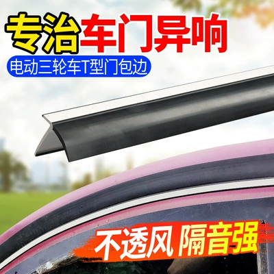 Vehicle Sealing Strip, Door Seal Strip T-Shaped Rubber