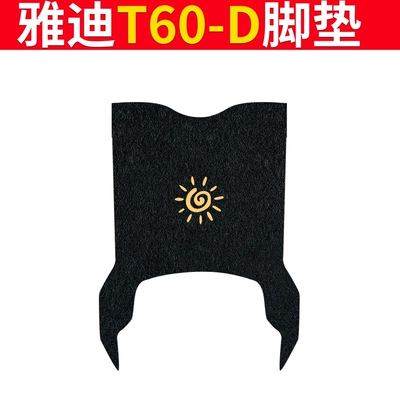 Seat Cover Pedal Electric vehicle foot mat - special-for-yadi-t60-d-black-windmill