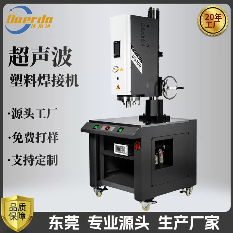 高频大功率15K4200W超声波焊接机塑料熔接机 铝/锌合金水口分离机