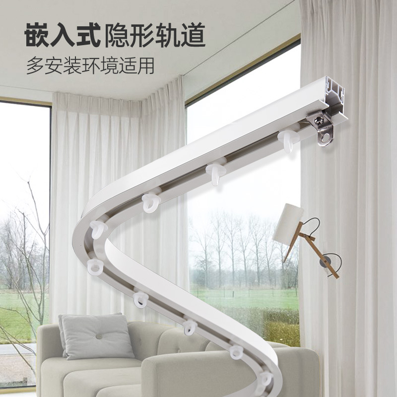 致尚隐形窗帘轨道顶装可弯曲滑轨LU型弧形飘窗嵌入式预埋单双导轨