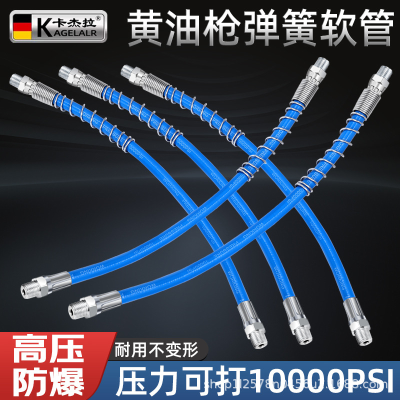 Manguera de pistola de mantequilla, tubo de pistola de mantequilla, punta de pistola de mantequilla, accesorios de pistola de mantequilla, manguera de boquilla de mantequilla, tubo de mantequilla alargado al por mayor