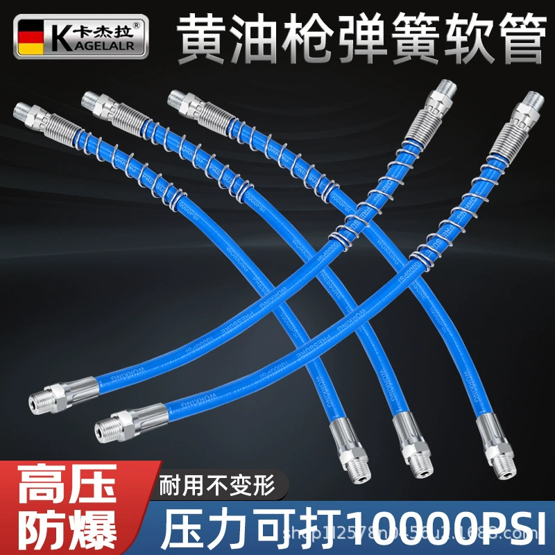 Масляный пистолет шланг Масляный ствол Масляный пистолет головка Масляный пистолет аксессуары Масляный рот шланг удлиненные масляные трубки оптом