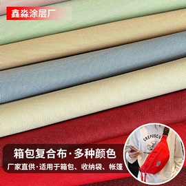 复合面料;涤纶面料;色织、提花布