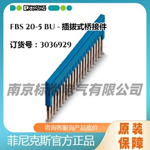 phoenix/�����˹���ʽ�ŽӼ�FBS 20-5 BU -3036929λ��20��ɫ