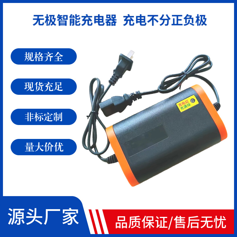 电动喷雾器充电器12V铅酸电池充电不分正负极无极电瓶