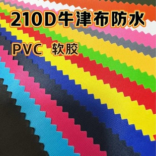 210Dţ�� PVCܛ�z���겼 ���� ��ˮ���������