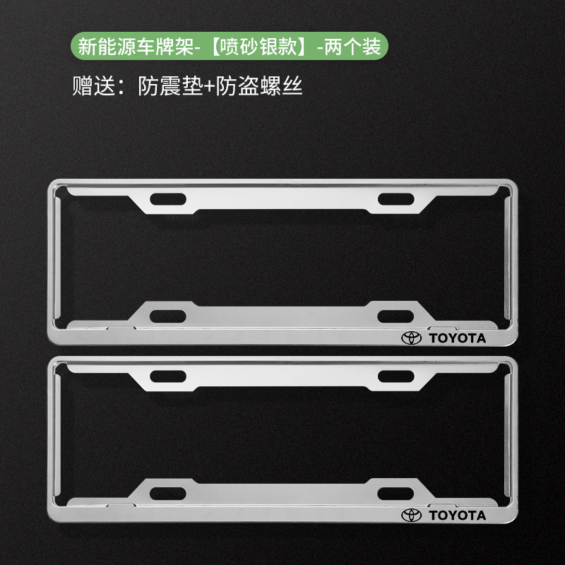 License plate holder/license plate holder, Toyota Toyota Camry RAV4 - toyota-logo-frosted-silver-1st-gen-green-license-plate