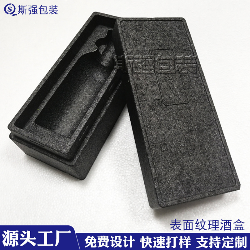 厂家供应EPP酒包一只装便携带高档礼品盒epp表面纹理酒品包装