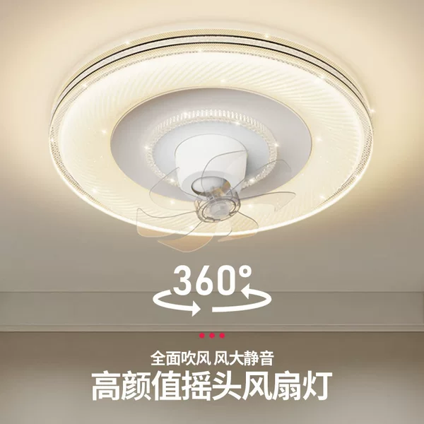 Intelligent electric fan suction top 360 degree shaking head fan lamp bedroom dining room living room modern simple integrated ceiling fan lamp
