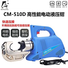 CM-510D 늄�Һ���Q300/400���~�X���Ӊ����Q���ʽ�����Q���