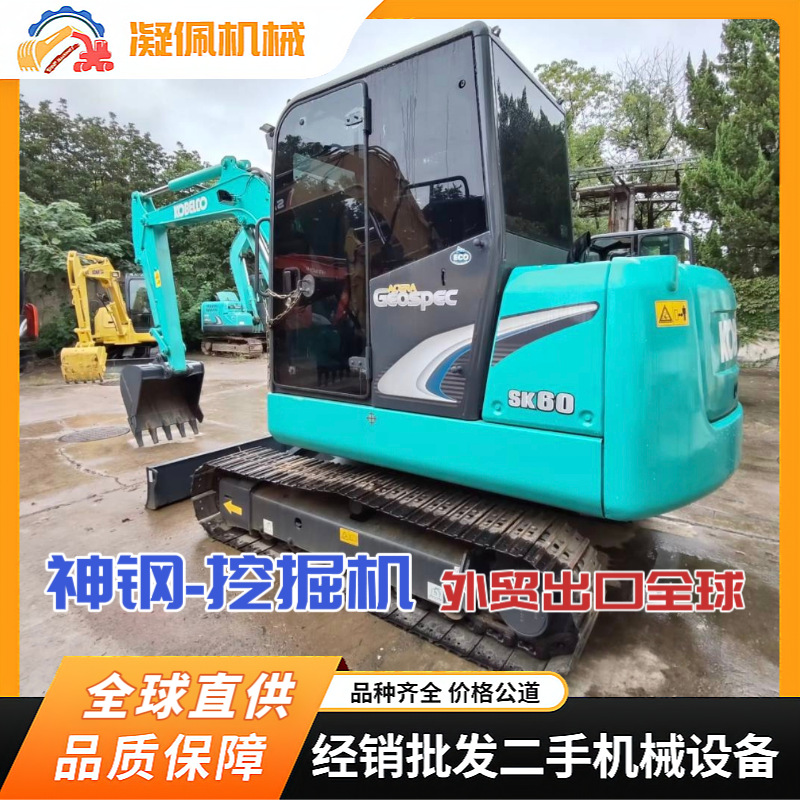 二手神钢SK60-8挖掘机 6吨级履带式挖机 神钢小挖机外贸出口