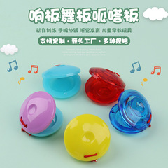 Orff percussion instruments plastic clappers auditory training plastic clappers plastic waltz board tappercussion wholesale
