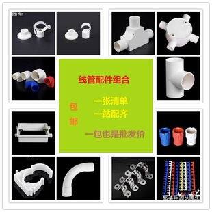 PVC���������16 20 25 늾����׹�ֱ�ӏ��^��ͨ���ᾀ�м��b��