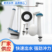 老式抽水马桶水箱配件座便器水箱进水阀抽水出水阀带链条按钮配件
