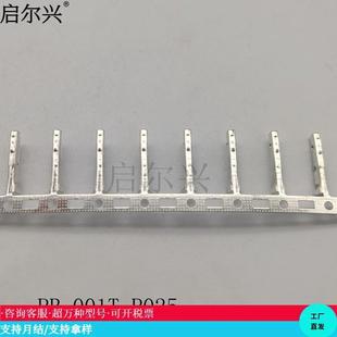 PR-001T-P025 С���ĸ���� ܇�����B�����Ӿ�����