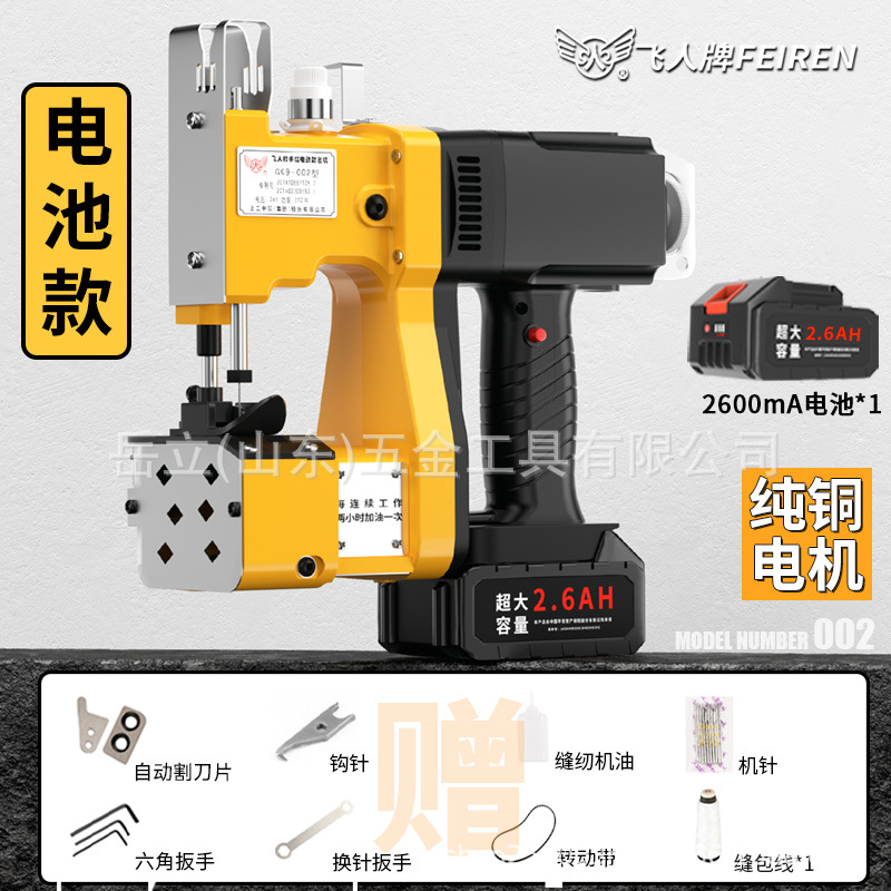Flying Man GK9-370 (lithium battery charging type) one power one charge