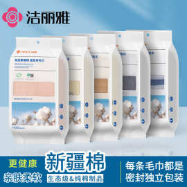 密封独立包装 洁丽雅毛巾全棉a类吸水纯棉劳保福利礼品伴手礼批发