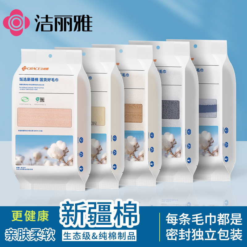 Sealed Independent Packaging Jie Liya Towels, All-Cotton Type A, Absorbent Pure Cotton, Labor Insurance Welfare Gifts, Souvenirs, Wholesale