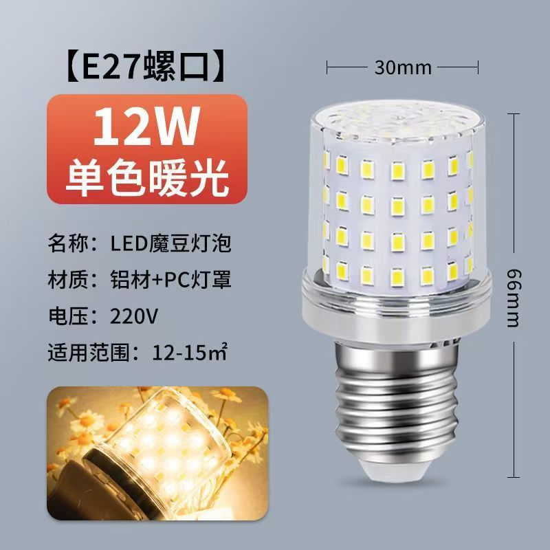 Lámpara de maíz LED ultra brillante ahorro de energía e27 e14 tornillo 12W sala de estar doméstica dormitorio lámpara de maíz de luz blanca