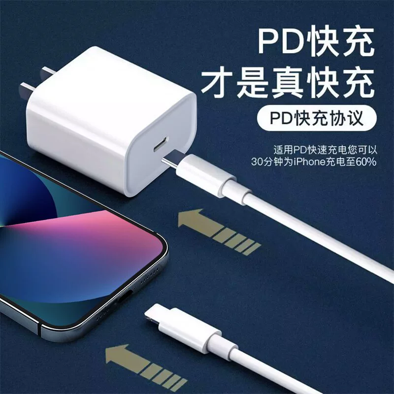 Зарядное PD 20W USB-C с кабелями Lightning / C-C, совместимо с iPhone 13, варианты 1–2 м