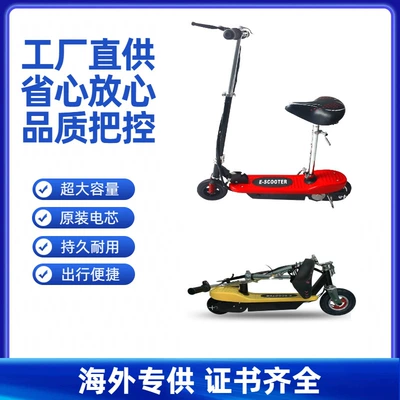 Manufacturer: Small Foldable Electric: Qatlanan elektrik skuterlər