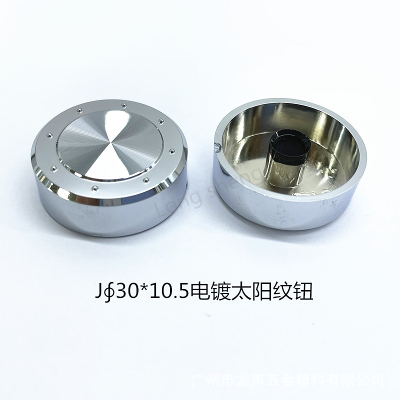 直销电位器旋钮  汽车音响旋钮  家电旋钮 各种型号都有