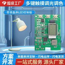 ̨��PCB���·�� PCBA���n�{�⹦�ܿɳ���|��LED̨�����ư�